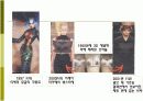 21세기 패션의 미적 범주 유형PPt 17페이지