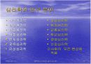 이상심리학 PPT자료 12페이지