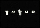 우리 아이들의 성격발달에 관한 고찰 PPT 교육심리학적 접근 8페이지