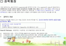 장학행정 발표 PPT 2페이지