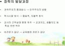장학행정 발표 PPT 3페이지