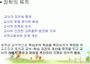 장학행정 발표 PPT 7페이지