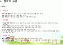 장학행정 발표 PPT 8페이지