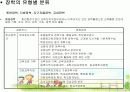 장학행정 발표 PPT 10페이지