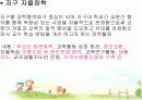 장학행정 발표 PPT 16페이지