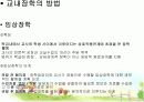 장학행정 발표 PPT 20페이지
