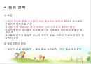 장학행정 발표 PPT 21페이지