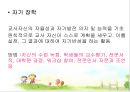 장학행정 발표 PPT 23페이지