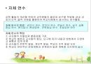 장학행정 발표 PPT 24페이지