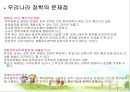 장학행정 발표 PPT 27페이지