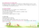 장학행정 발표 PPT 28페이지