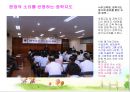 장학행정 발표 PPT 29페이지