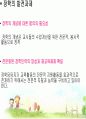 장학행정 발표 PPT 30페이지