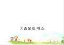 장학행정 발표 PPT 33페이지