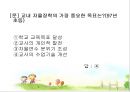 장학행정 발표 PPT 34페이지