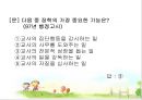 장학행정 발표 PPT 37페이지