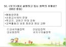 장학행정 발표 PPT 39페이지