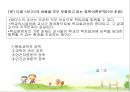 장학행정 발표 PPT 42페이지