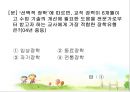장학행정 발표 PPT 43페이지