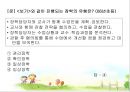 장학행정 발표 PPT 44페이지