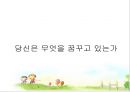 장학행정 발표 PPT 45페이지
