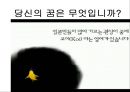장학행정 발표 PPT 46페이지