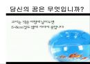 장학행정 발표 PPT 47페이지