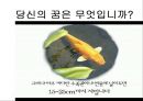 장학행정 발표 PPT 48페이지