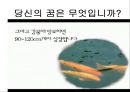 장학행정 발표 PPT 49페이지