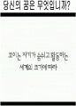 장학행정 발표 PPT 50페이지