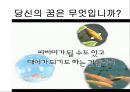 장학행정 발표 PPT 51페이지