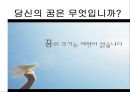 장학행정 발표 PPT 53페이지