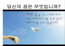 장학행정 발표 PPT 54페이지
