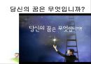장학행정 발표 PPT 55페이지