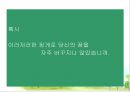 장학행정 발표 PPT 56페이지