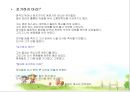 장학행정 발표 PPT 58페이지