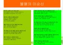 장학행정 발표 PPT 63페이지
