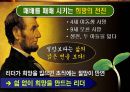 장학행정 발표 PPT 65페이지