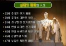 장학행정 발표 PPT 66페이지