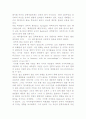레이첼 카슨의 침묵의 봄 2페이지