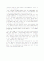 레이첼 카슨의 침묵의 봄 4페이지