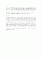 미국의 개혁주의 신학전통 2페이지