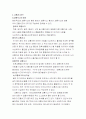 교통에도 안전이 우선 2페이지