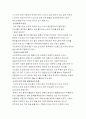 교통에도 안전이 우선 4페이지