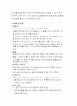 교통에도 안전이 우선 5페이지
