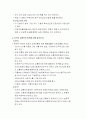 교통에도 안전이 우선 6페이지