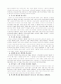 복음적 설교를 읽으면서 2페이지