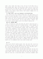 복음적 설교를 읽으면서 4페이지