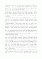 불트만의 이원론적 역사관 비평 4페이지