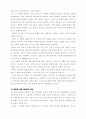 불트만의 이원론적 역사관 비평 6페이지